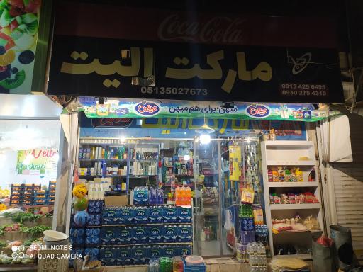 عکس سوپر الیت مظفری