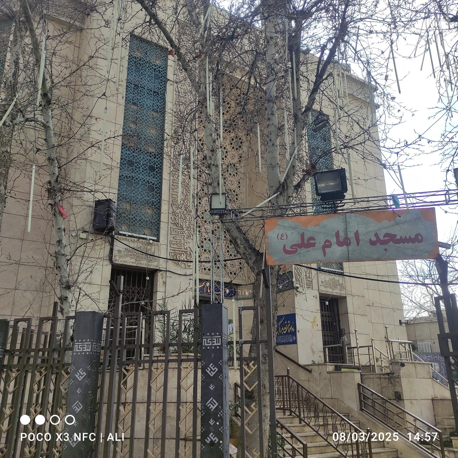 عکس مسجد امام علی (ع)