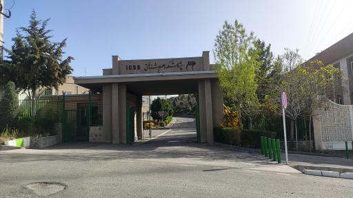 عکس پژوهشکده علوم شناختی