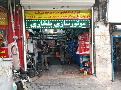 عکس موتورسازی بلخاری