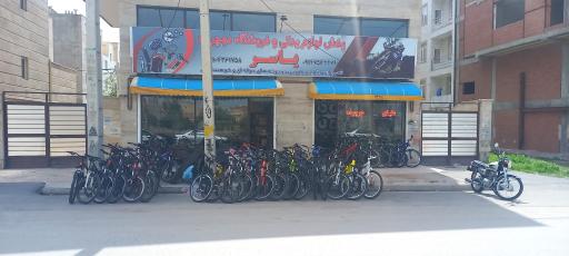 عکس پخش لوازم یدکی و دوچرخه یاسر