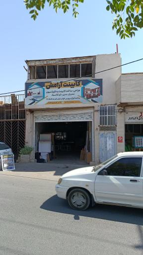 عکس کابینت آرامش