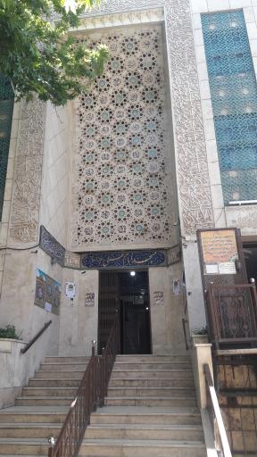 عکس مسجد امام علی (ع)