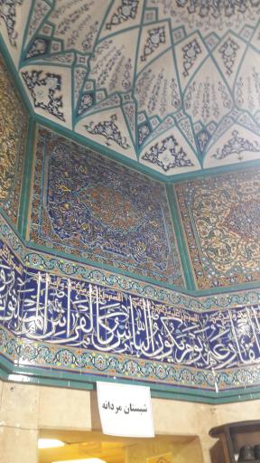 عکس مسجد امام علی (ع)