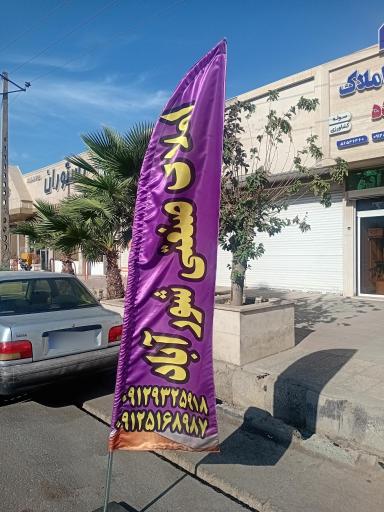 عکس املاک صنعتی شور آباد