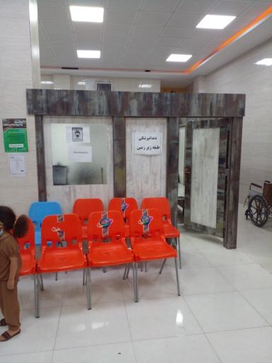 عکس درمانگاه پاییزان 