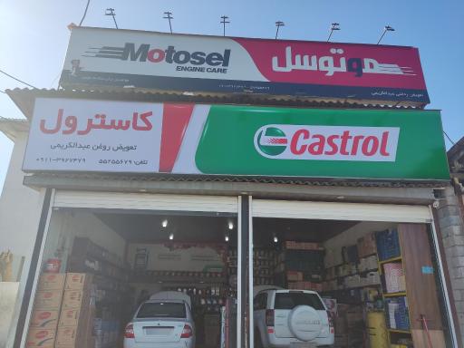 عکس اتو سرویس عبدالکریمی
