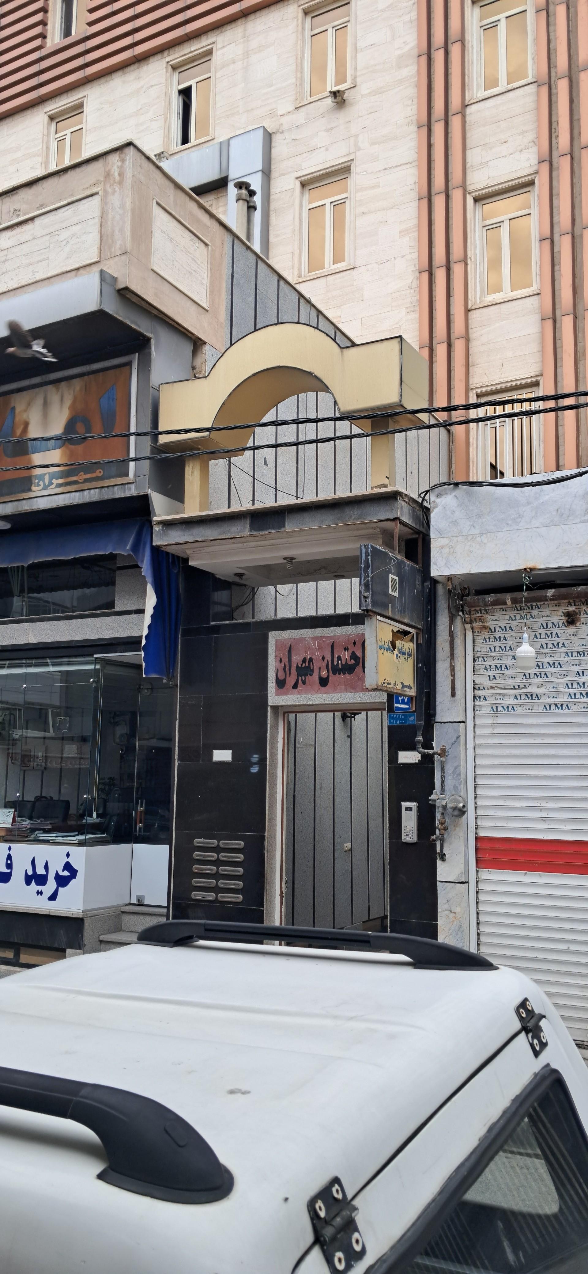 عکس دکتر آرام بیرانوندی