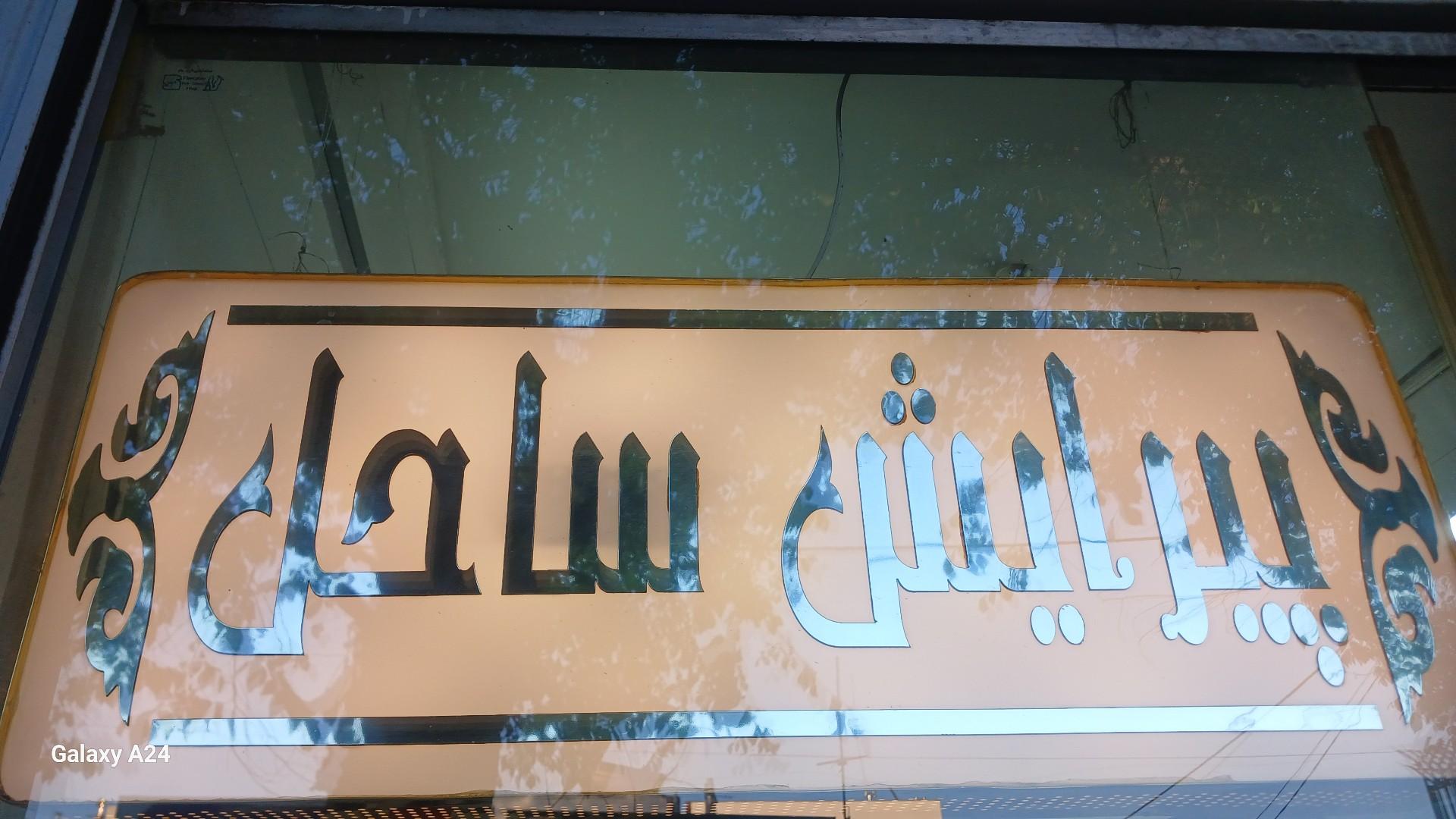 عکس پیرایش ساحل