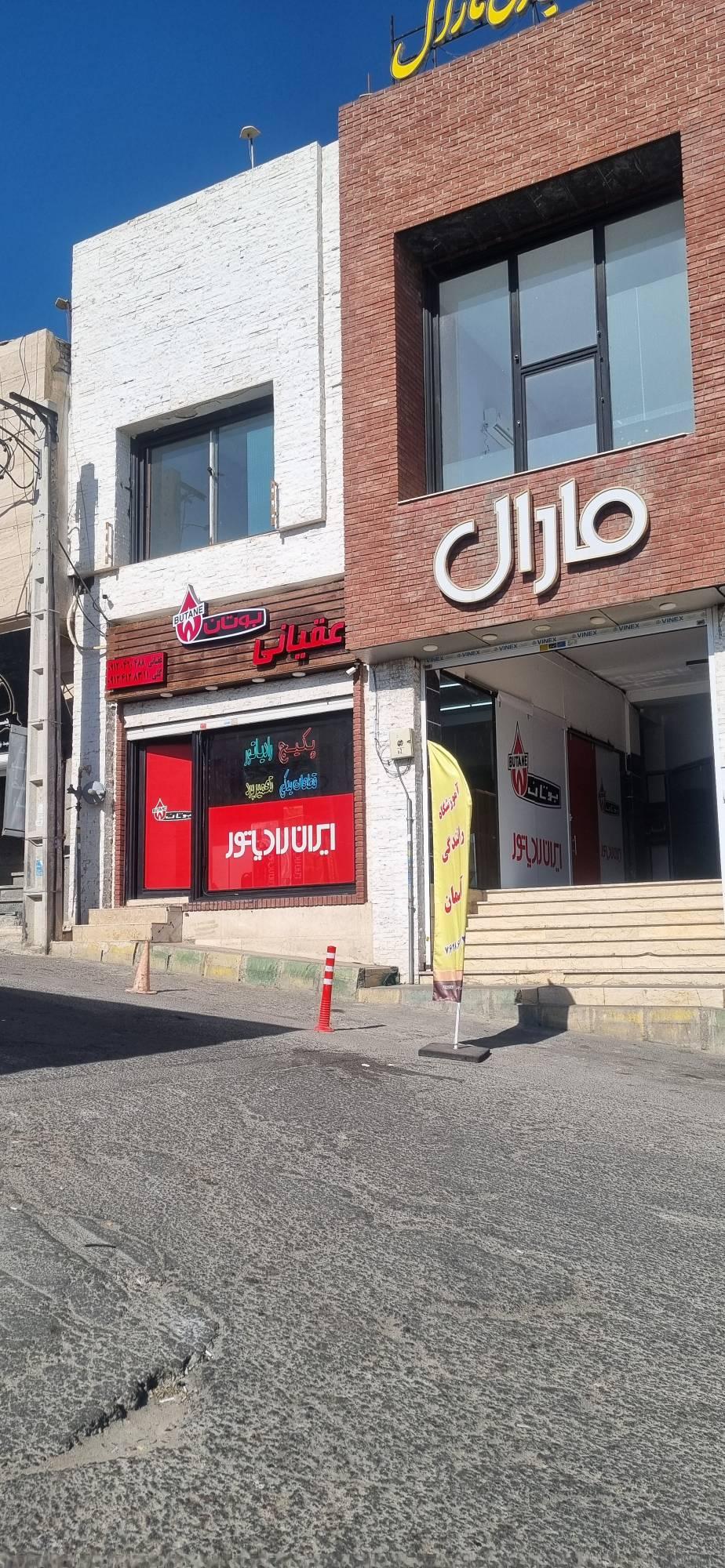 عکس نمایندگی بوتان و ایران رادیاتور عقیانی