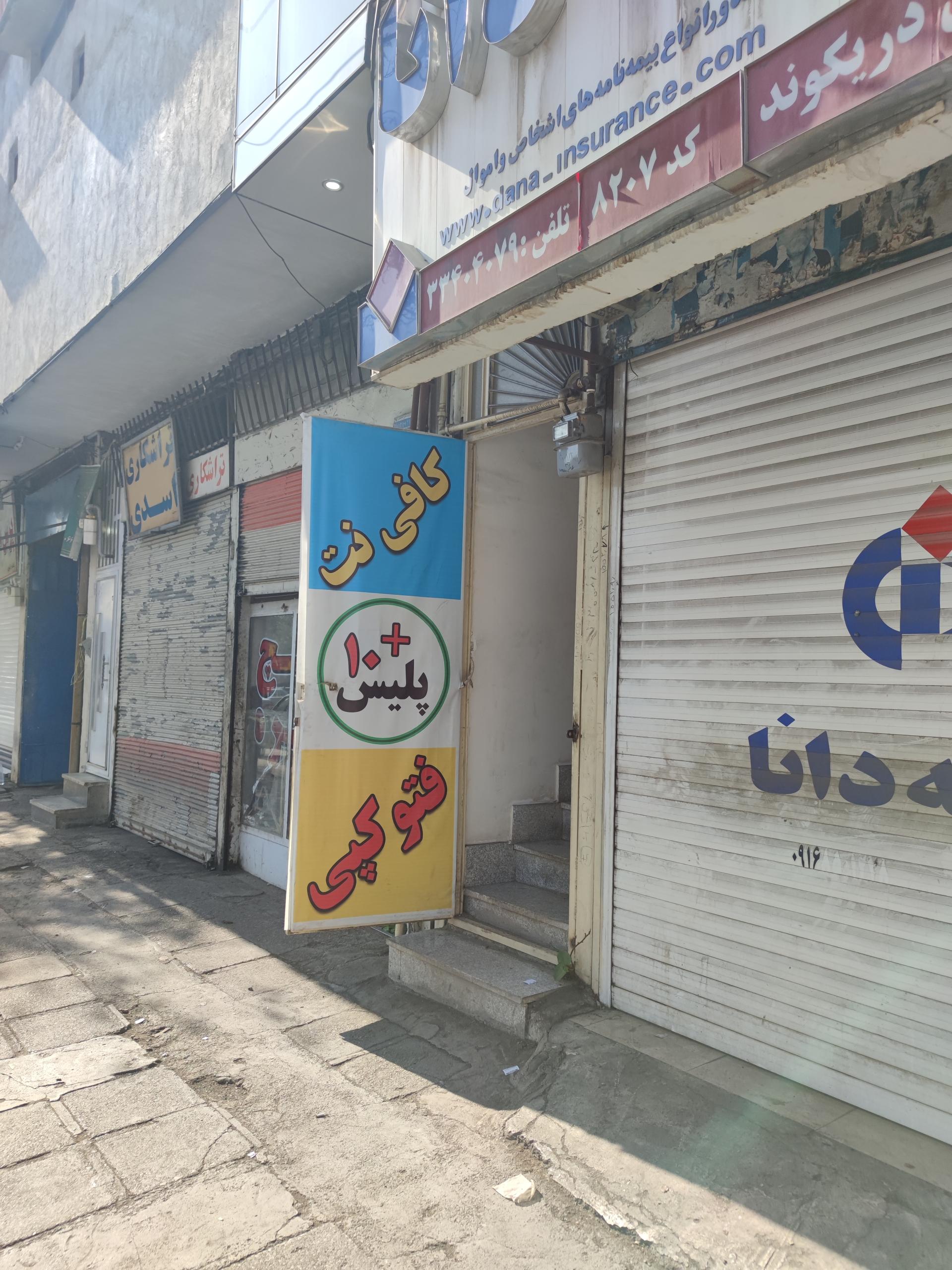 عکس پلیس + 10 میدان امام حسین