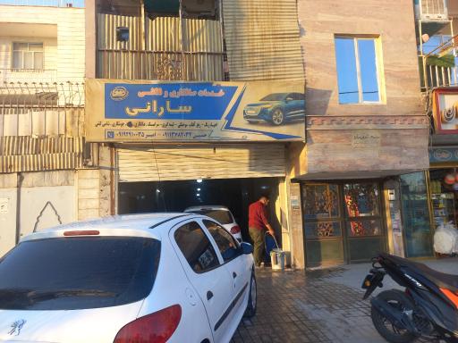 عکس صافکاری نقاشی سارانی 