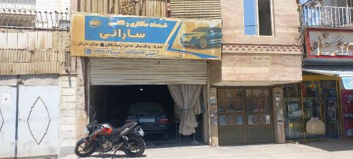 عکس صافکاری نقاشی سارانی 