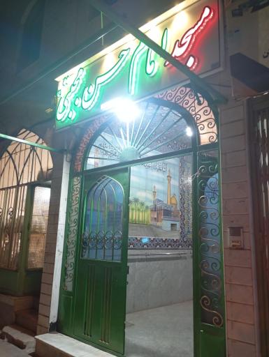 عکس مسجد امام حسن مجتبی