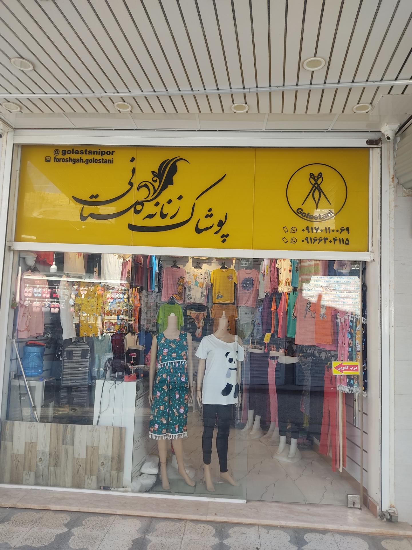 عکس پوشاک زنانه گلستانی