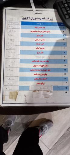 عکس رستوران آلاچیق