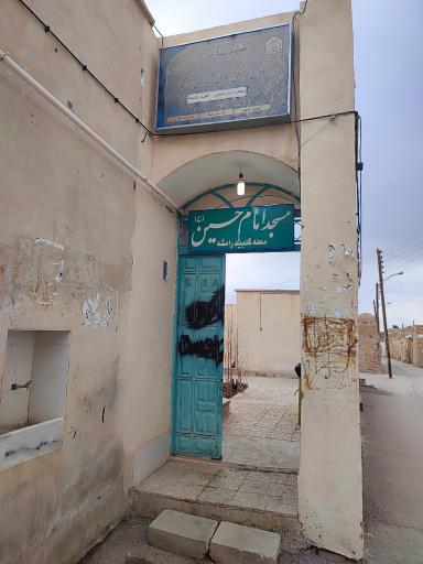 عکس مسجد امام حسین