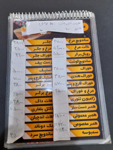 عکس پیتزا فست فود پارامیس