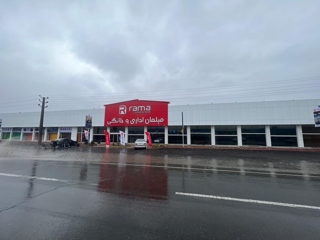 عکس شرکت درسا چوب راما