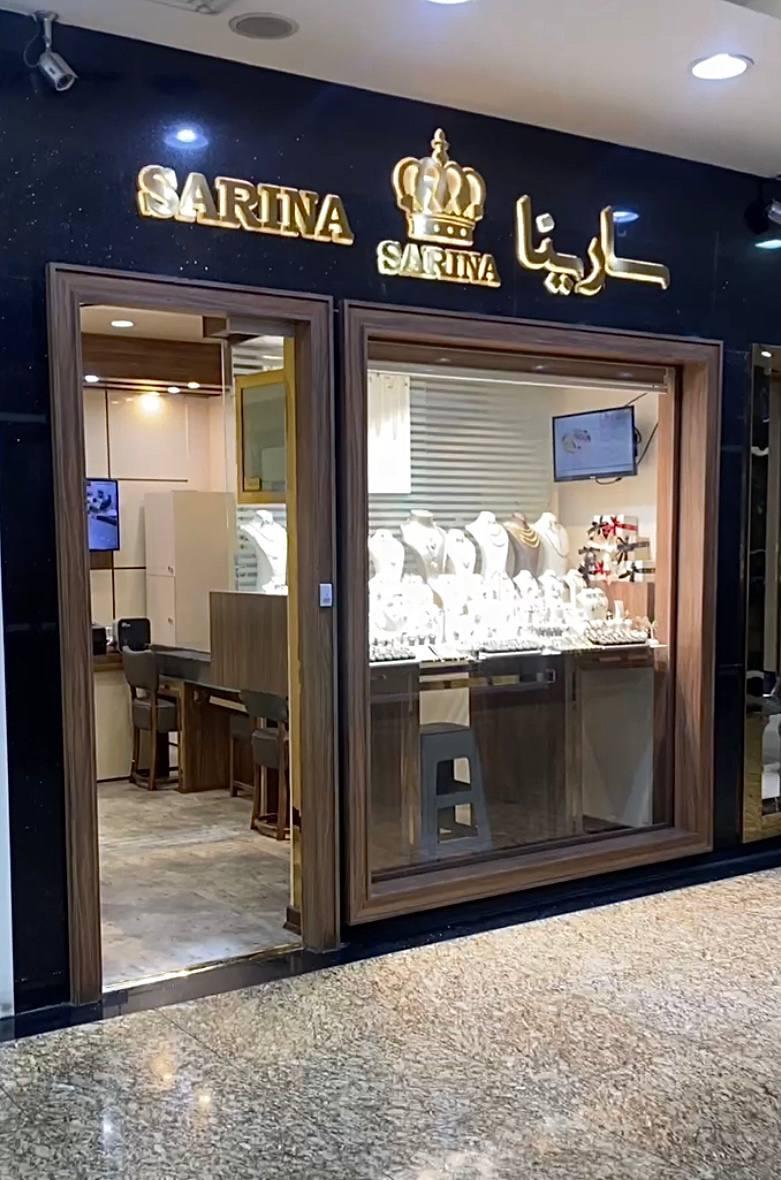 عکس گالری طلا سارینا