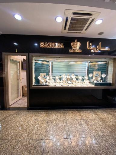 عکس گالری طلا سارینا