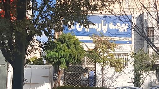 عکس بیمه پارسیان