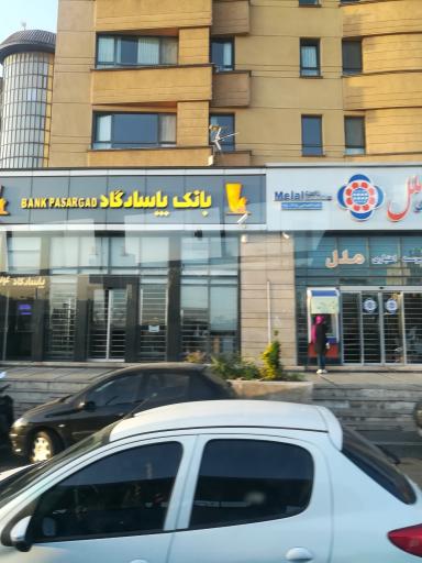 عکس بانک پاسارگاد 