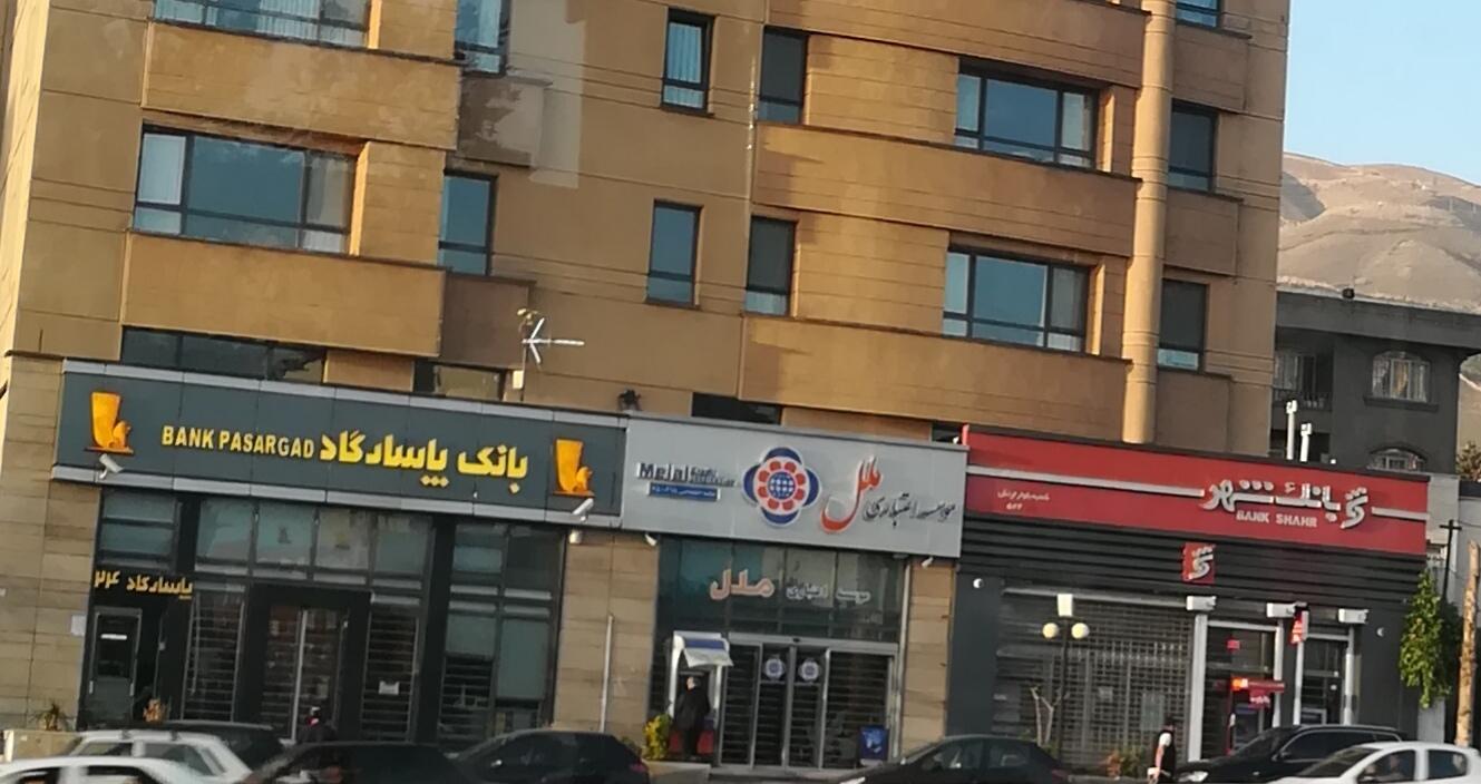 عکس بانک پاسارگاد 