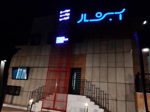 عکس استخر آبشار تربت حیدریه