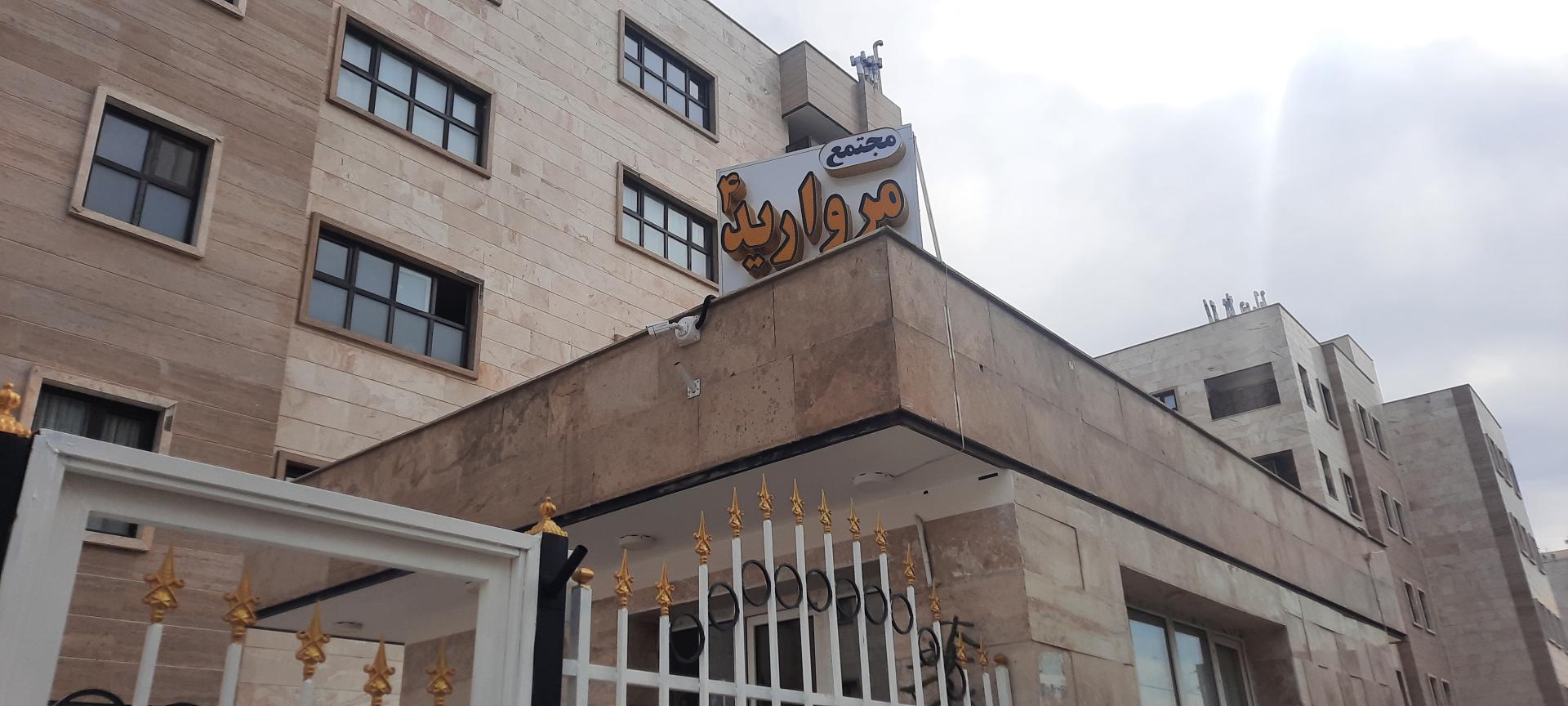 عکس مجتمع مروارید 4