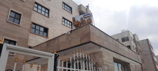 عکس مجتمع مروارید 4