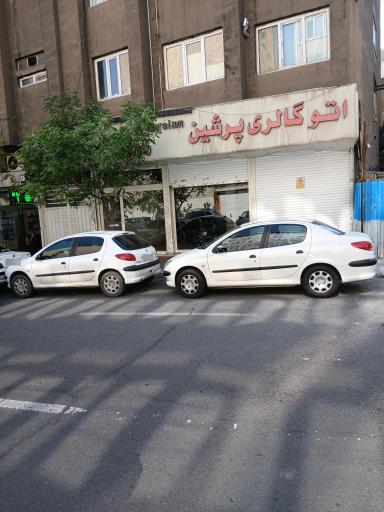 اتو گالری پرشین