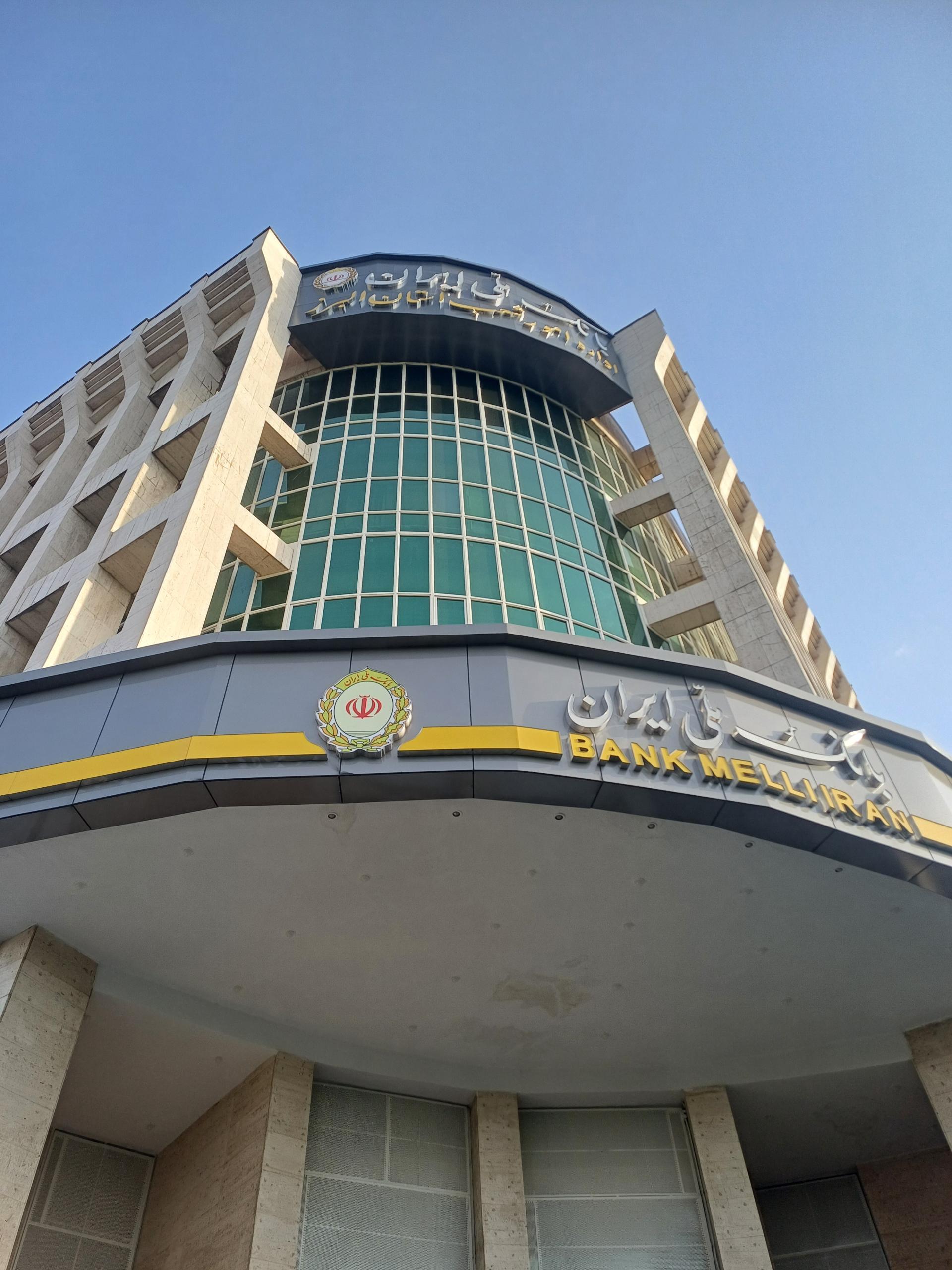 عکس بانک ملی شعبه سرپرستی کرج شعبه جهانشهر