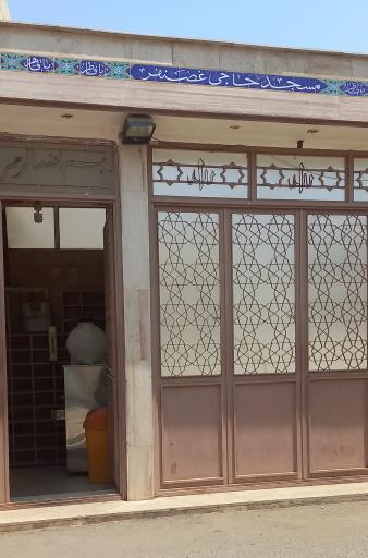 عکس مسجد حاج غضنفر (حیدریه)