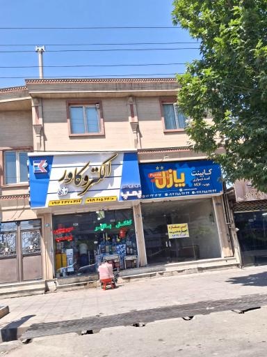 سیم پیچی پمپ آب الکترو کاور نوری