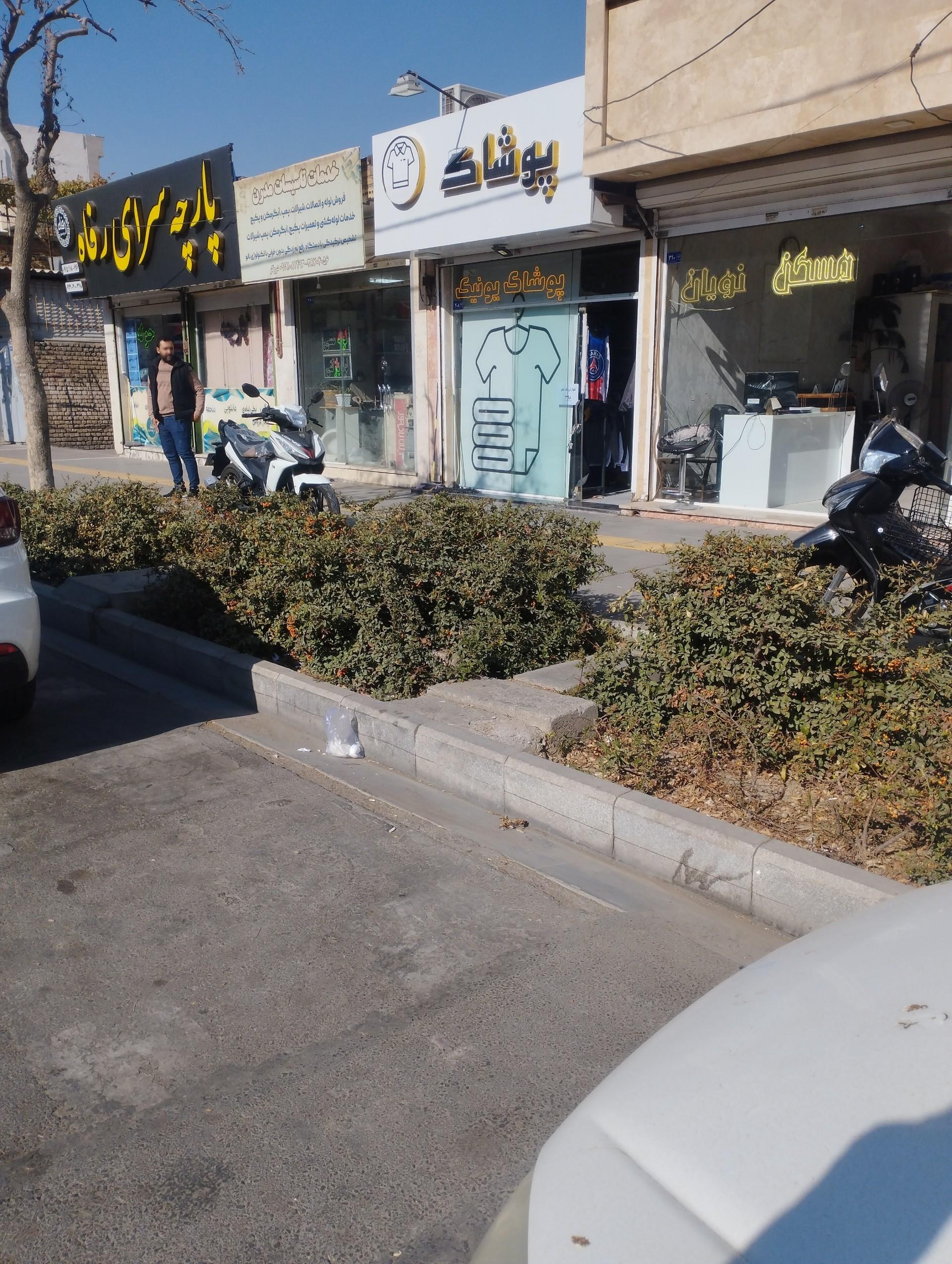 عکس پوشاک یونیک