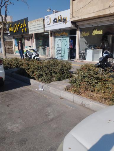 عکس پوشاک یونیک