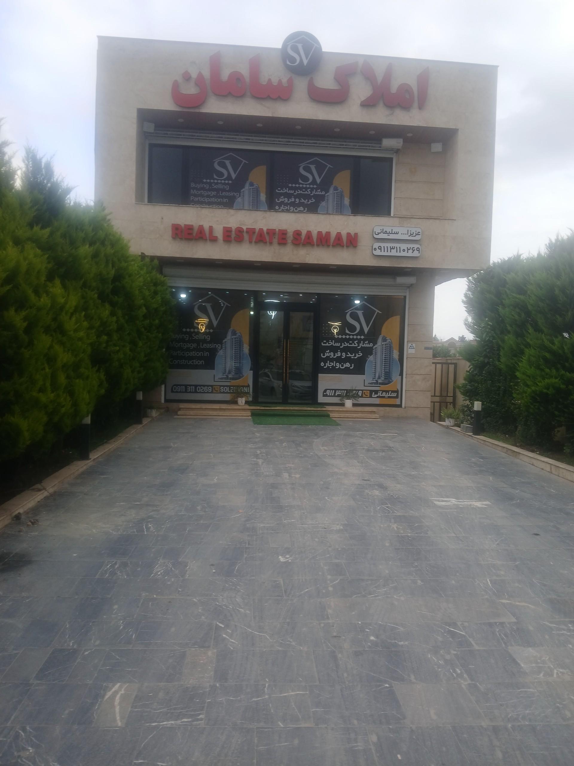 عکس املاک سامان
