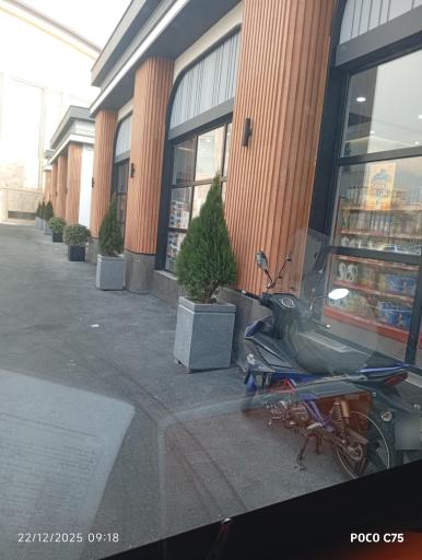 عکس فروشگاه اتکا نوبنیاد