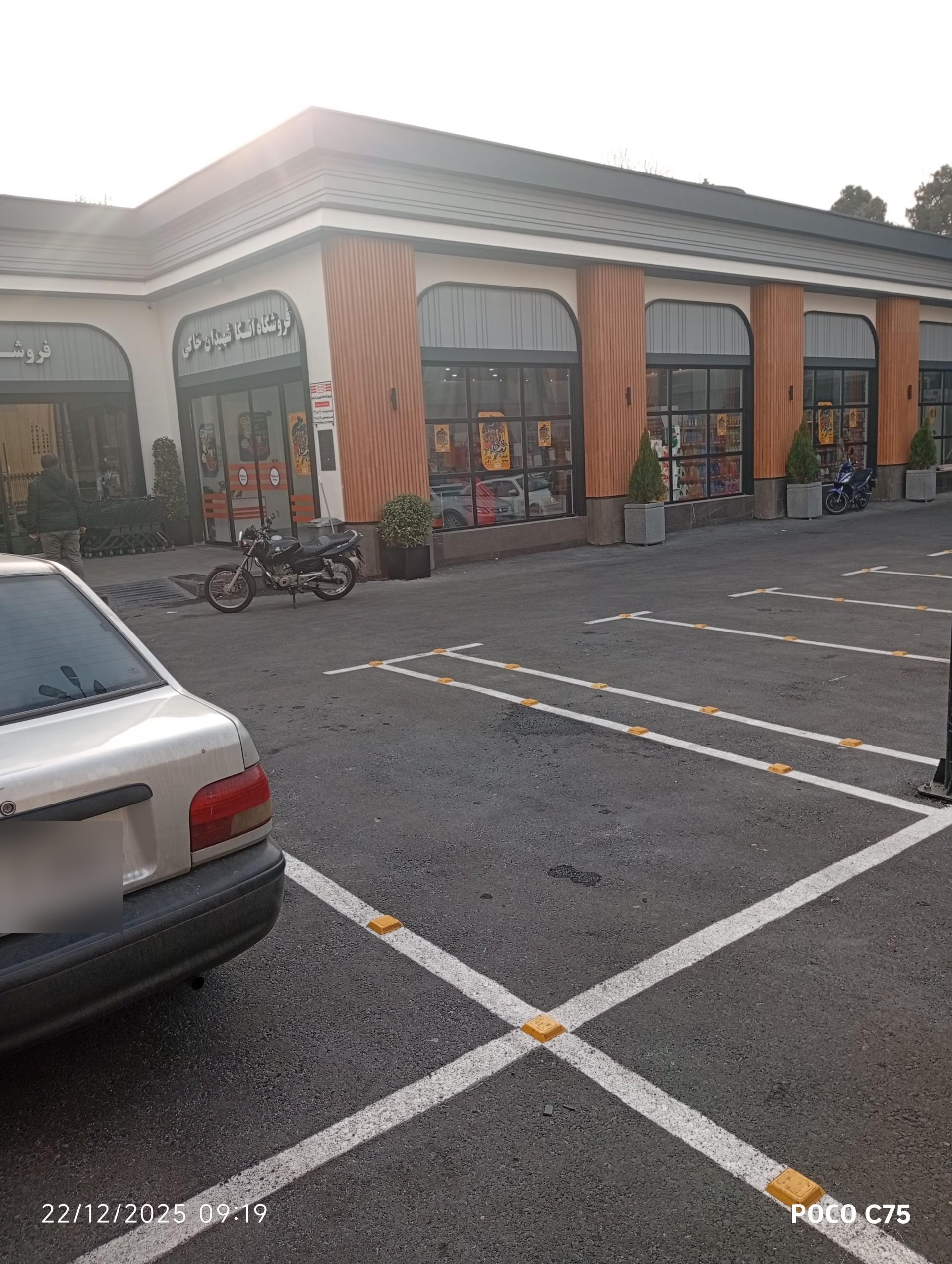 عکس فروشگاه اتکا نوبنیاد