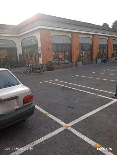 عکس فروشگاه اتکا نوبنیاد