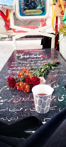 مزار شهدای گمنام گلستان شهدا اصفهان