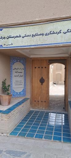 عکس ارگ تاریخی محمد آباد