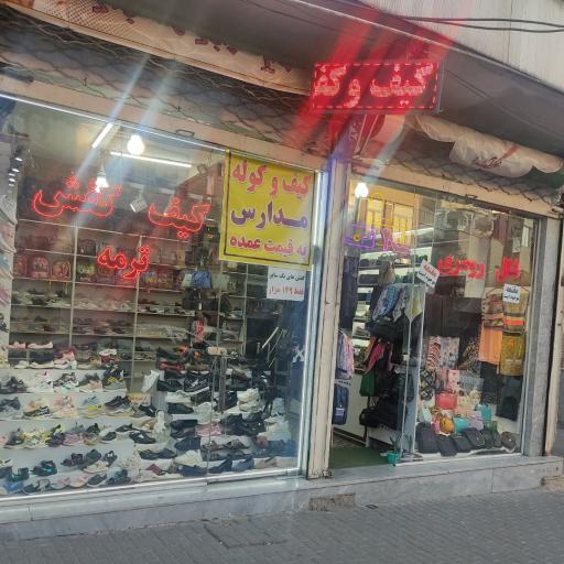 عکس کیف وکفش ترمه