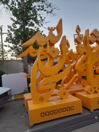 عکس شرکت ترسیم صنعت