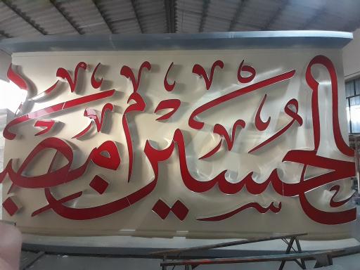 عکس شرکت ترسیم صنعت