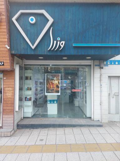 عکس عطر و ادکلن وزرا