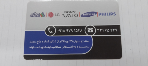 عکس نمایندگی صنام  الجی  سامسونگ  سونی 