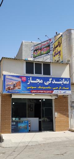 عکس نمایندگی صنام  الجی  سامسونگ  سونی 