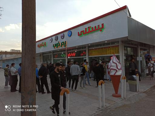 عکس بستنی پدر خوب